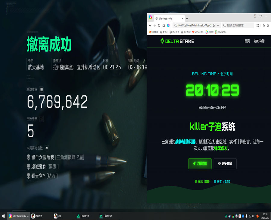 三角洲怎么开摸金外挂透视自瞄效果